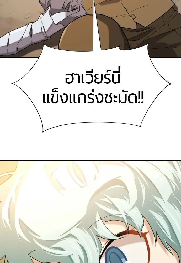 ยอดสถาปนิกผู้พิทักษ์อาณาจักร ตอนที่ 222 ฮาเวียร์และลอยด์ (2) (ตอนจบ) รูปที่ 25