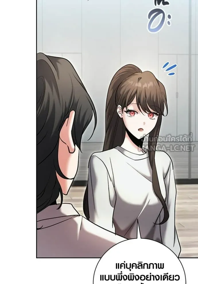 ออร่าดาราอัจฉริยะ ตอนที่ 80 รูปที่ 87