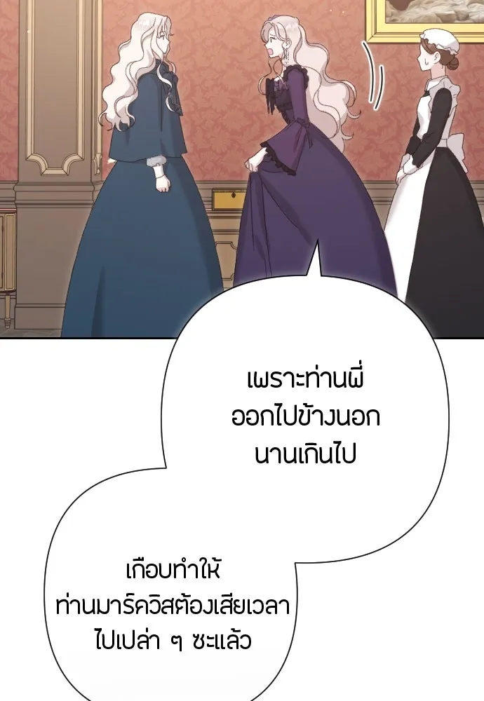 แด่ใจที่ไร้รัก ตอนที่ 3 รูปที่ 67