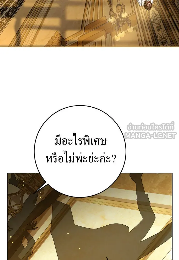 ชิงชีวิตพลิกลิขิตชะตา ตอนที่ 227. แค่บอกว่าจะฆ่าสุนัขตัวหนึ่ง( รูปที่ 42