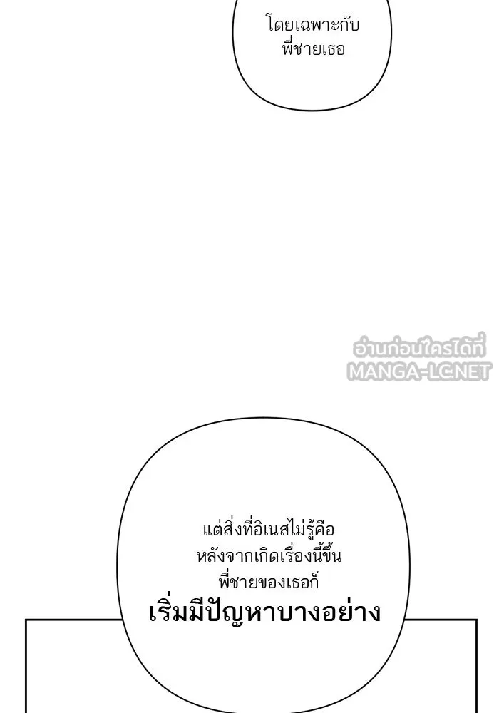 เปย์นี้เพื่อนาย My Sugar Baby ตอนที่ 40 แม่ของเธอทำอะไรเป็นบ้างเหรอ รูปที่ 45