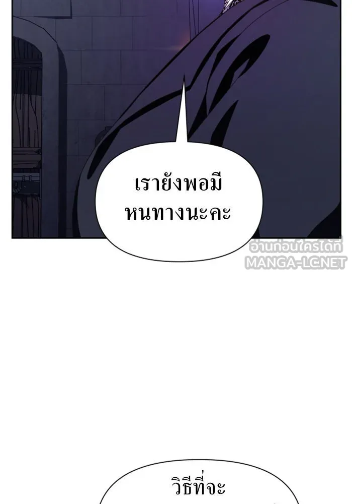 ชิงชีวิตพลิกลิขิตชะตา ตอนที่ 66. ดำเนินการพิจารณาคดี รูปที่ 42