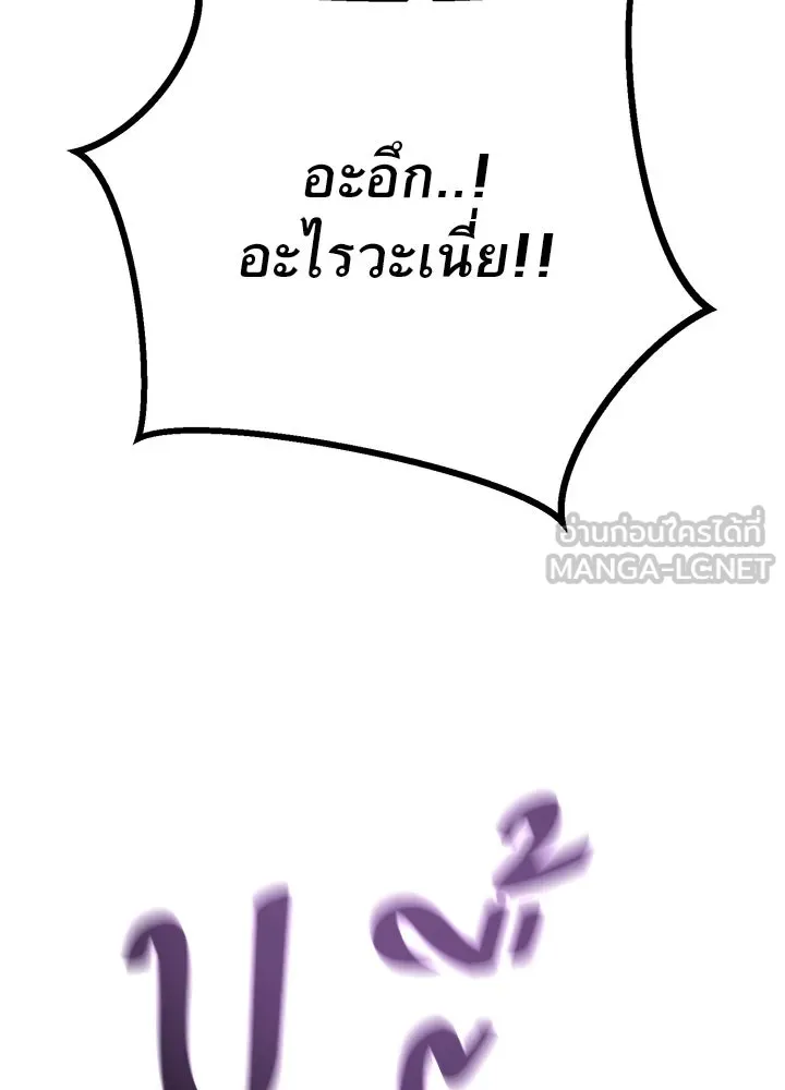 ราชาลานประลอง ตอนที่ 51 รูปที่ 171