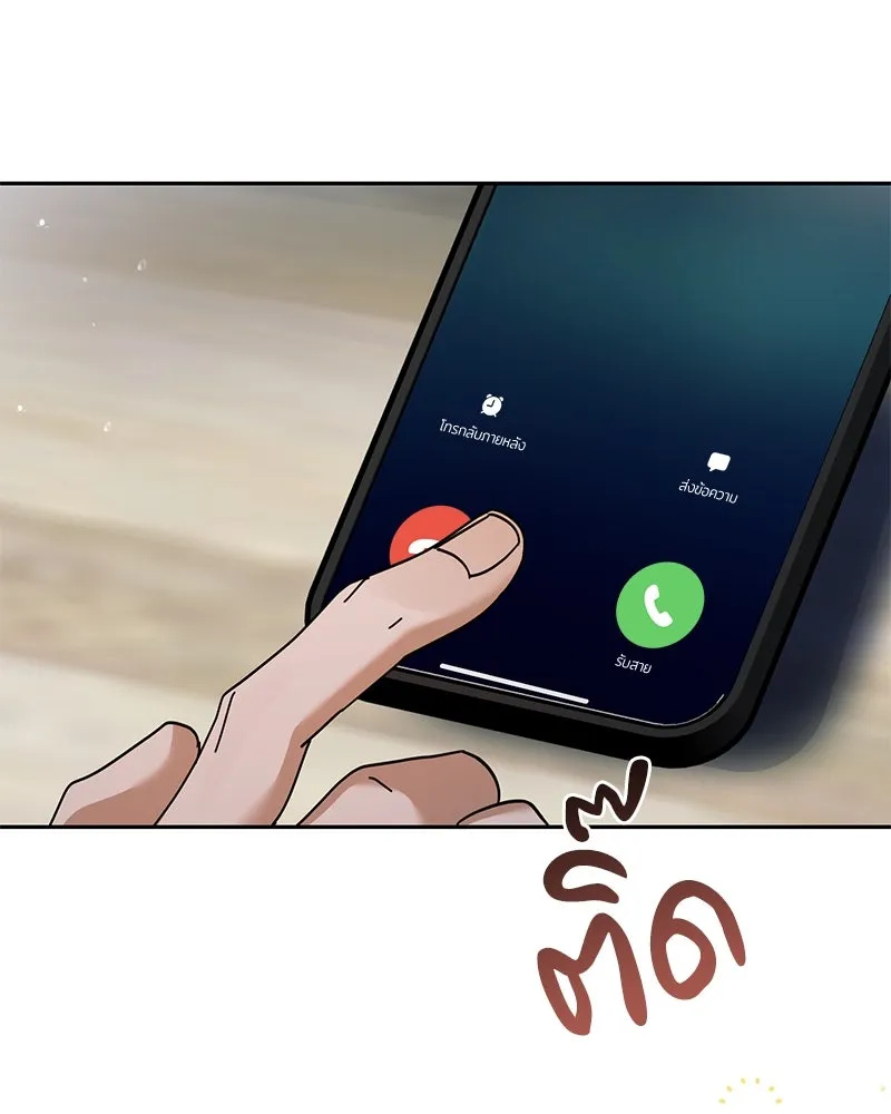 ย้อนเวลามาเป็นมักเน่ ตอนที่ 41 รูปที่ 100