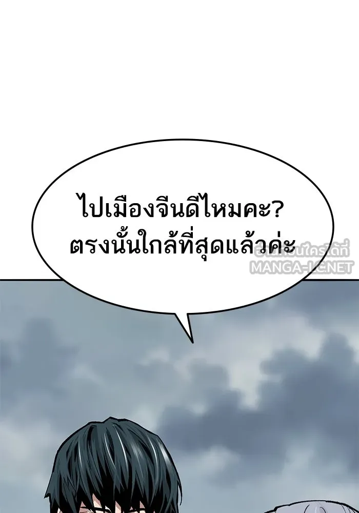 ยอดคนเลเวลทะลุ ตอนที่ 36 วิทยายุทธ รูปที่ 81