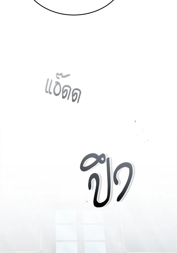 ศาสตราจารย์จำเป็นแห่งอะคาเดมี ตอนที่ 37 รูปที่ 128