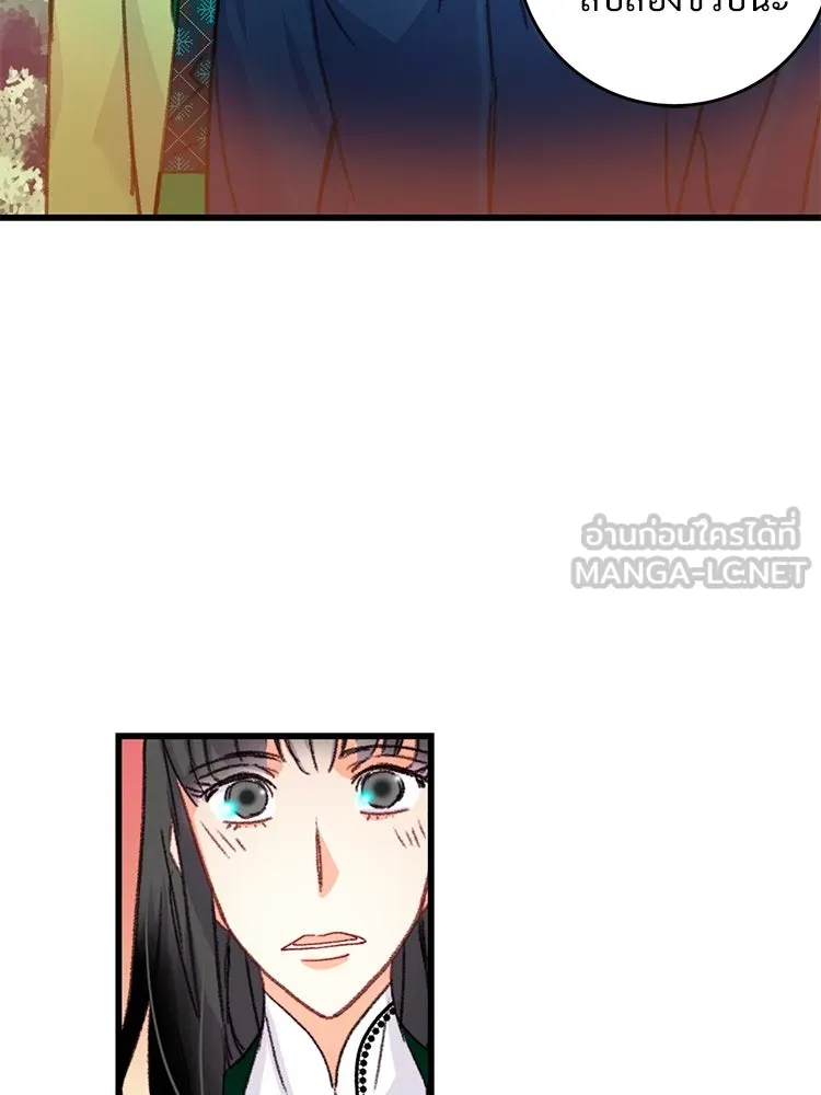 Bring the Love ตอนที่ 59 รูปที่ 15