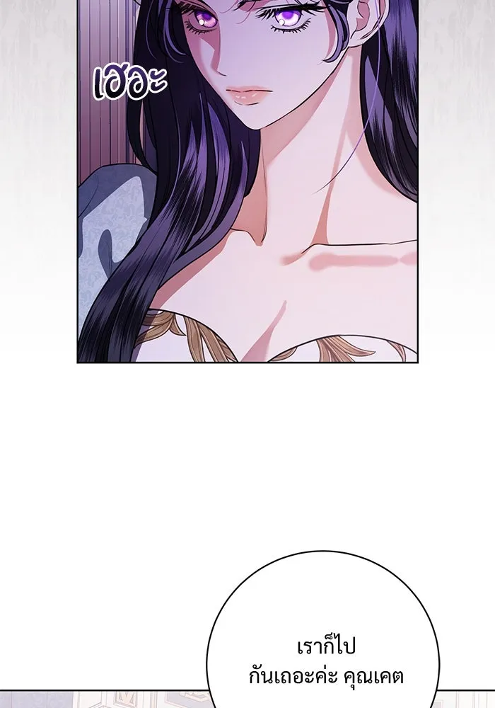 แด่ชู้รักของสามี ตอนที่ 73 รูปที่ 94