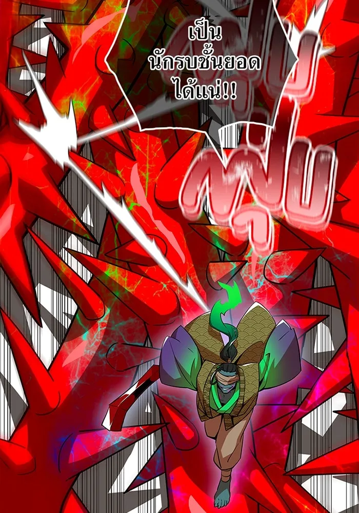 เพลเยอร์เลือดเทวะ ตอนที่ 12 vs ราชาแห่งกูล คาริออน รูปที่ 88