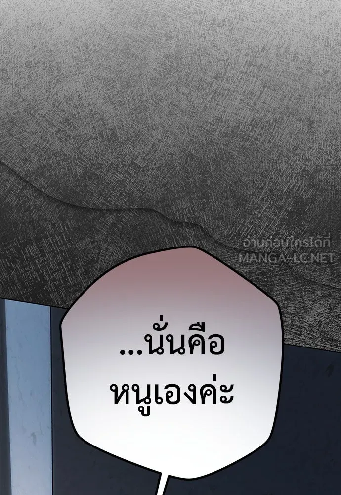 ยัยจิ๋วสมองแจ๋ว ตอนที่ 44 รูปที่ 24