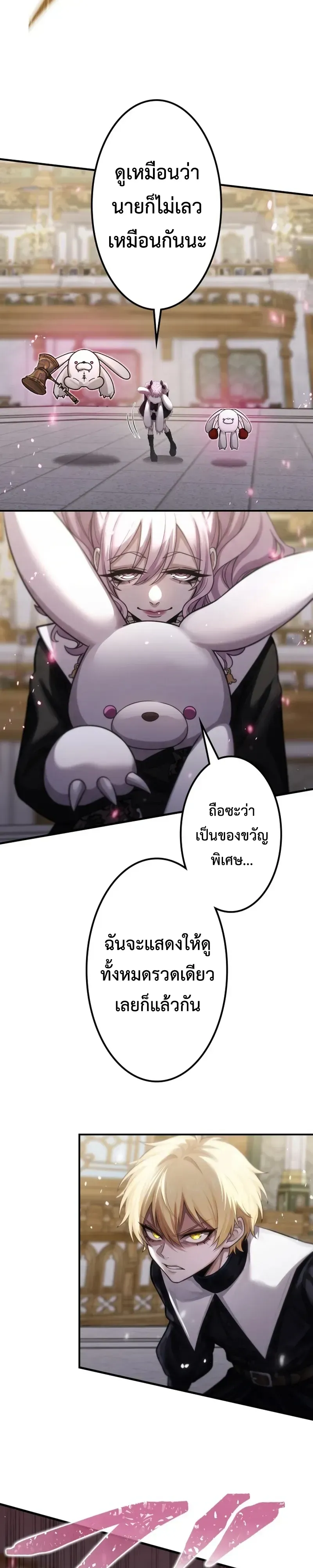 The Strongest Sword Saint Reincarnated Into a Prestigious Magic Family น_กบ_ญดาบท_แข_งแกร_งท_ส_ดเก_ดใหม_ในตระก_ลเวทมนตร_ช_นส_ง ตอนที่ ตอนที่ 18 รูปที่ 19