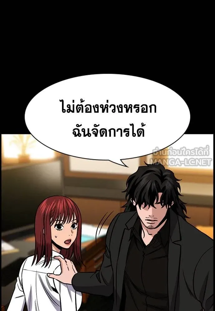 การศึกษาที่แท้จริง ตอนที่ 188 รูปที่ 32