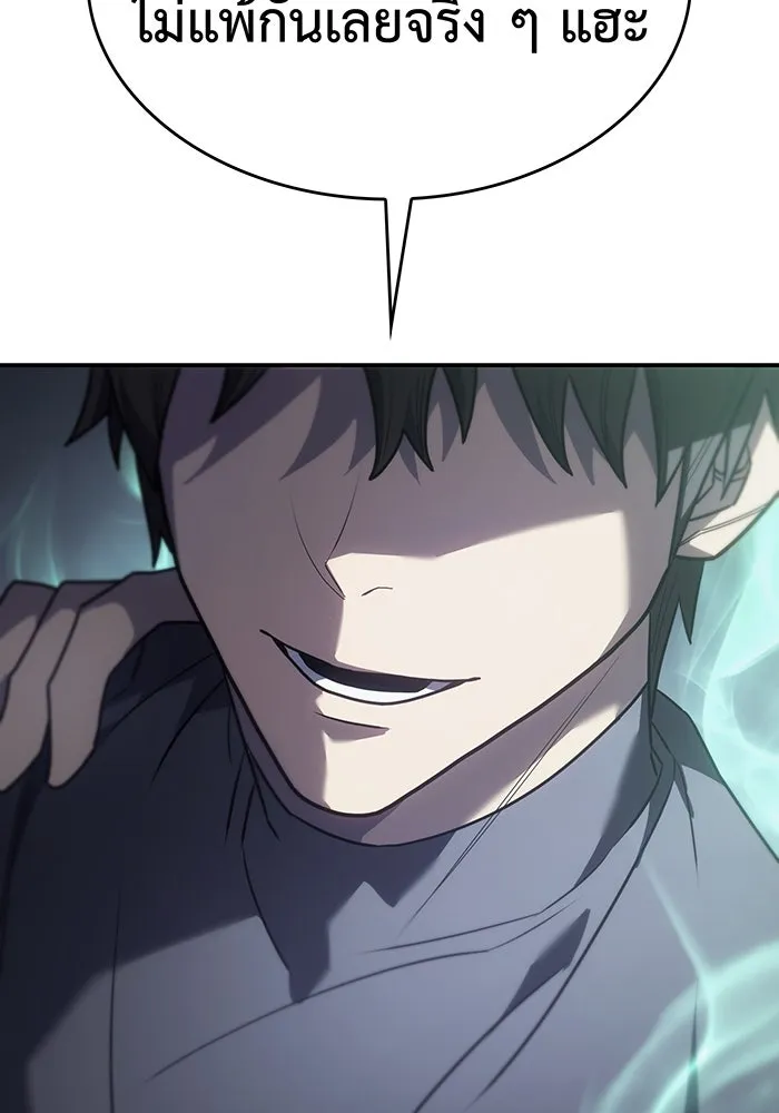 เกิดใหม่พร้อมพลังแห่งราชัน ตอนที่ 24 รูปที่ 43