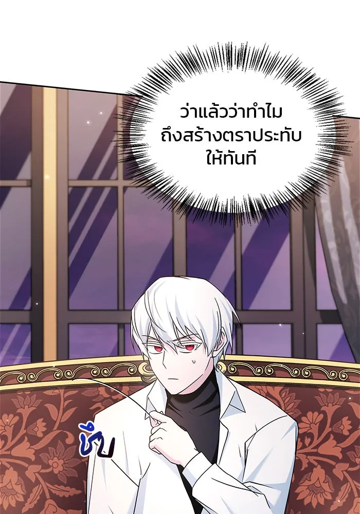 ผมไม่ได้เก่งอย่างที่คิด ตอนที่ 49 รูปที่ 89