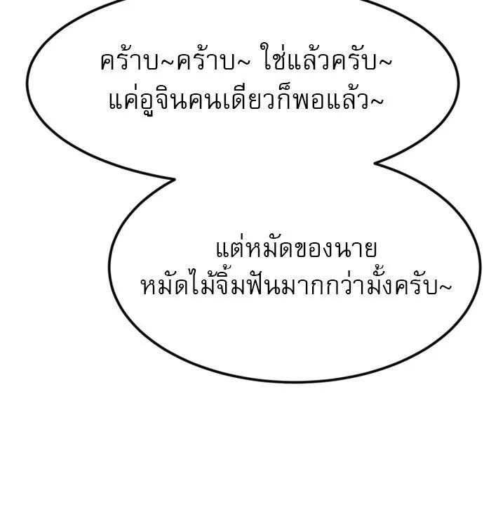 Double Click ตอนที่ 52 รูปที่ 52