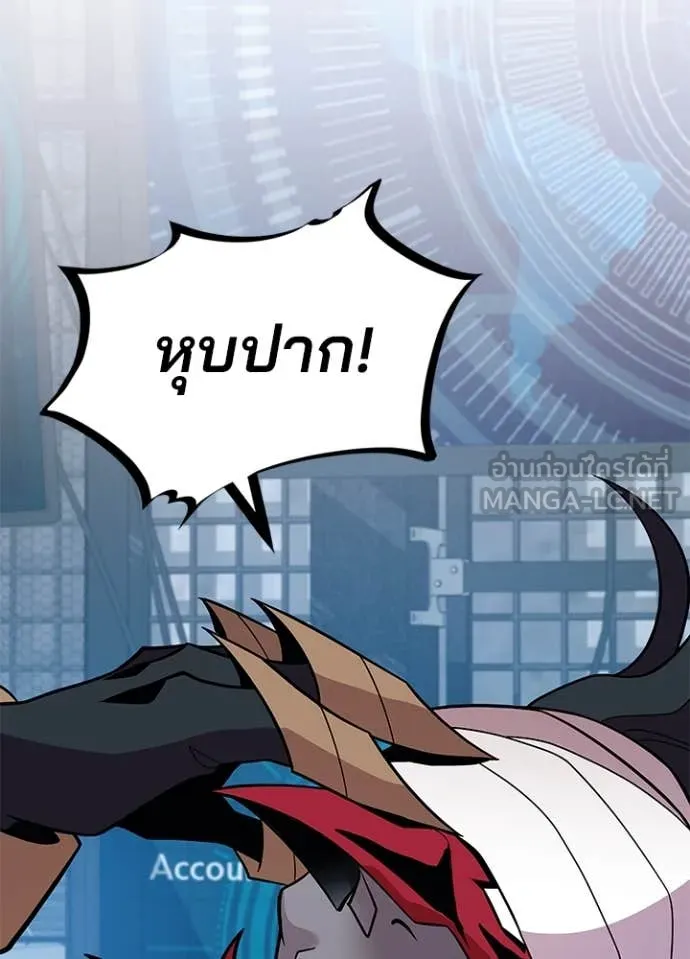 Villain to kill ตอนที่ 187 รูปที่ 46