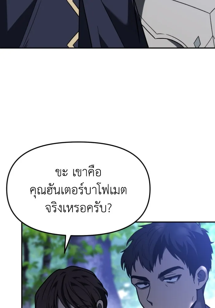 อดีตบอสหอคอย ตอนที่ 1 รูปที่ 158