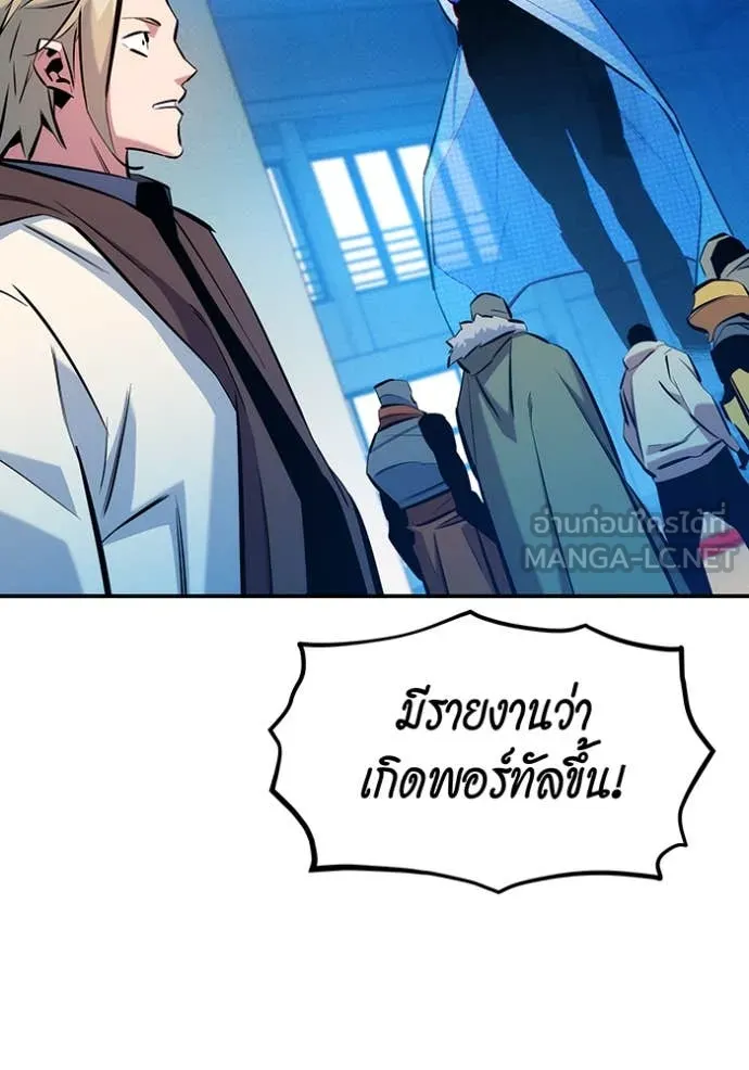 แยกร่าง ล่าอัตโนมัติ ตอนที่ 146 รูปที่ 141