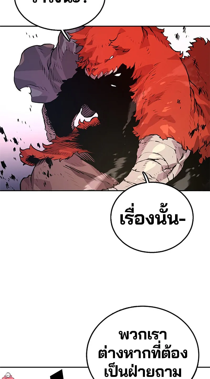 Player ตอนที่ 3 รูปที่ 128