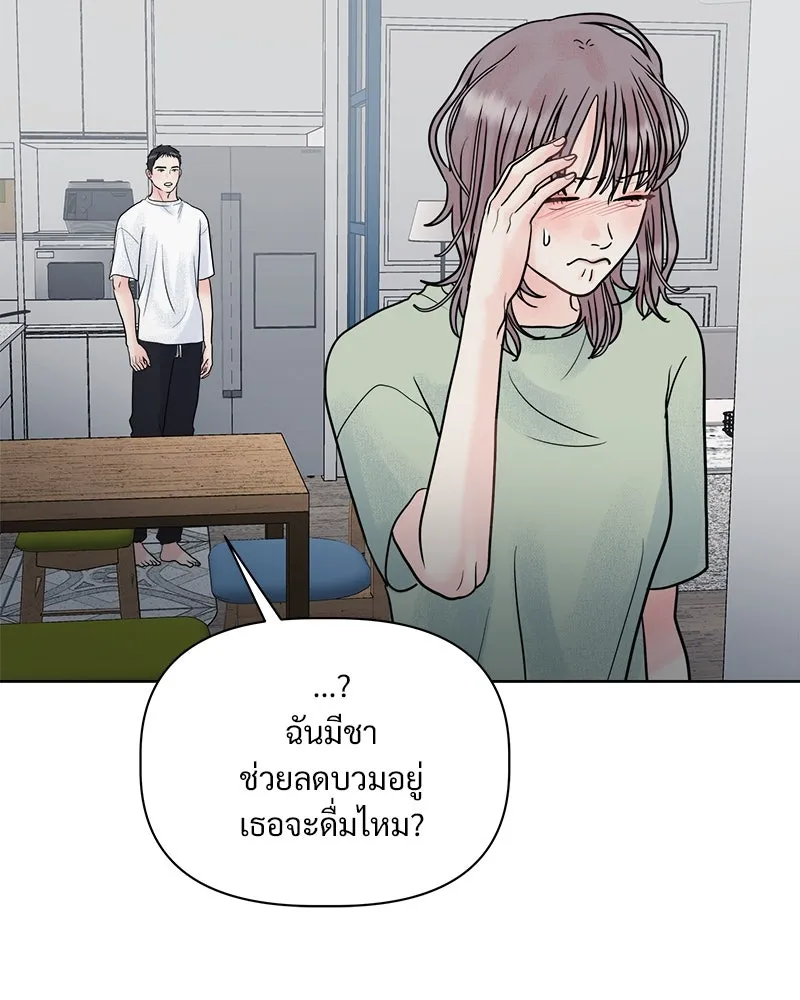 รักนี้ไม่ต้องมีเซนส์ ตอนที่ 4 รูปที่ 91