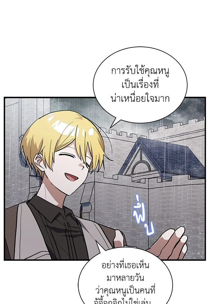 แมวน้อยในรังหมาป่า ตอนที่ 46 รูปที่ 5