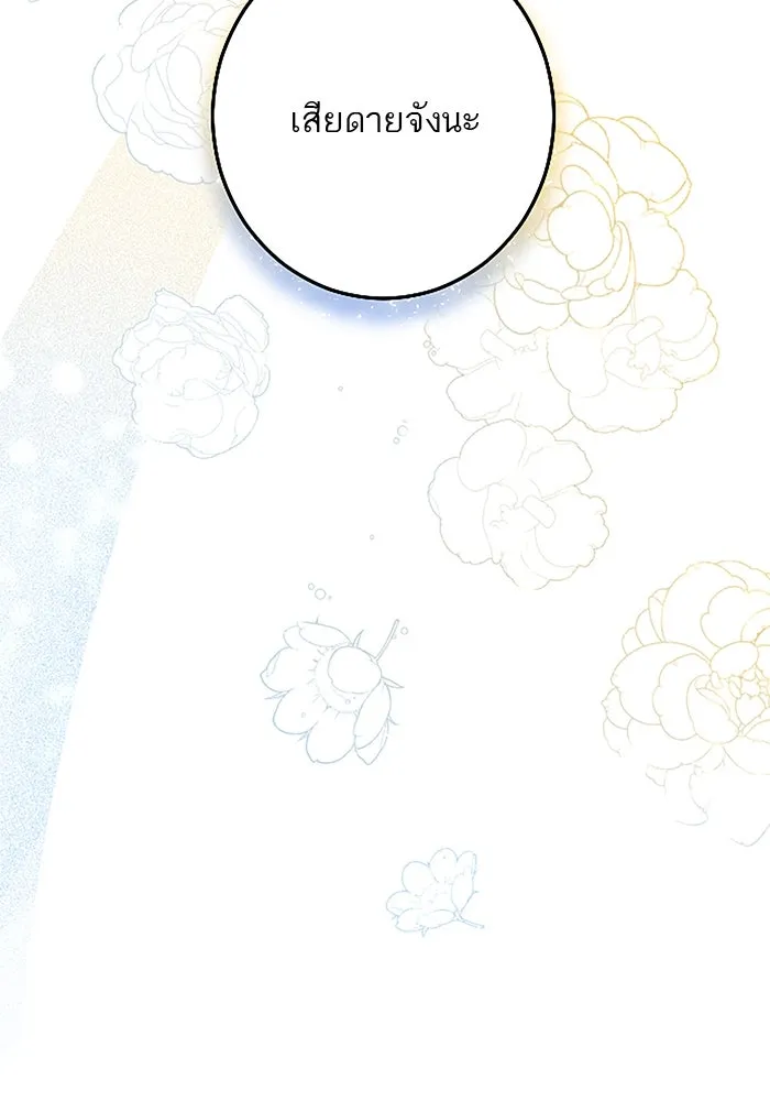 คุณหนูย้อนเวลามาเป็นอัศวิน ตอนที่ 18 รูปที่ 67