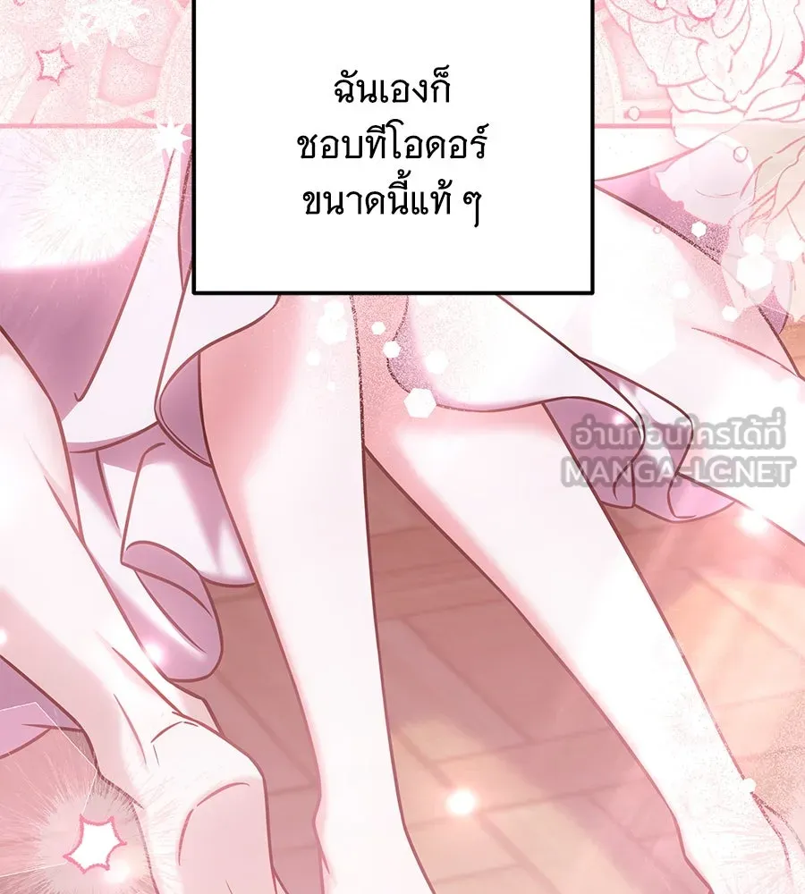 เปลี่ยนบทร้ายให้เป็นบทรัก ตอนที่ 42 รูปที่ 132