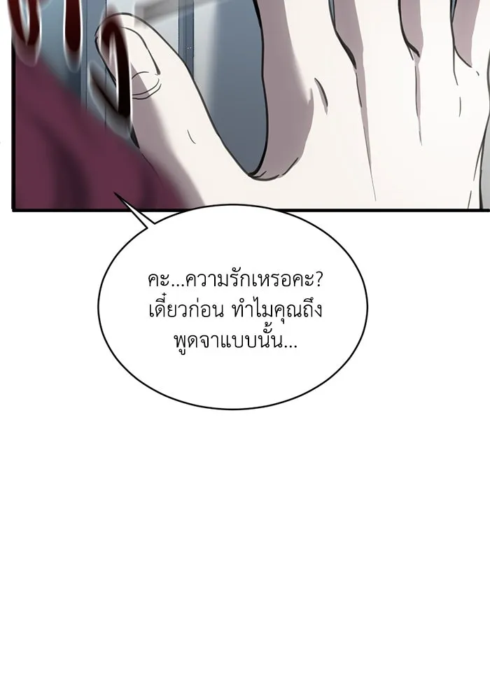 ชีวิตรักฉบับเดจาวู ตอนที่ 14 รูปที่ 2