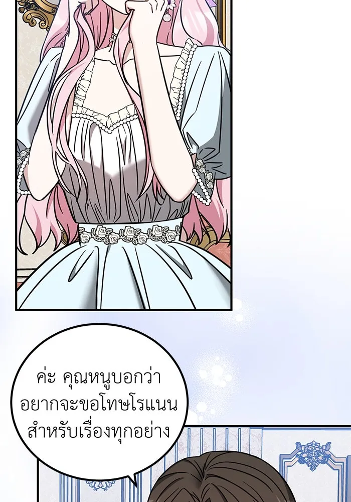 ครอบครัวพรรค์นั้น ฉันไม่มีวันกลับไป ตอนที่ 53 รูปที่ 52