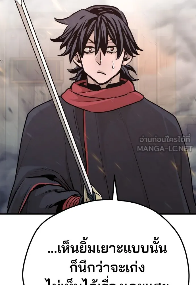 เส้นทางสู่เทพมาร ตอนที่ 93 รูปที่ 93