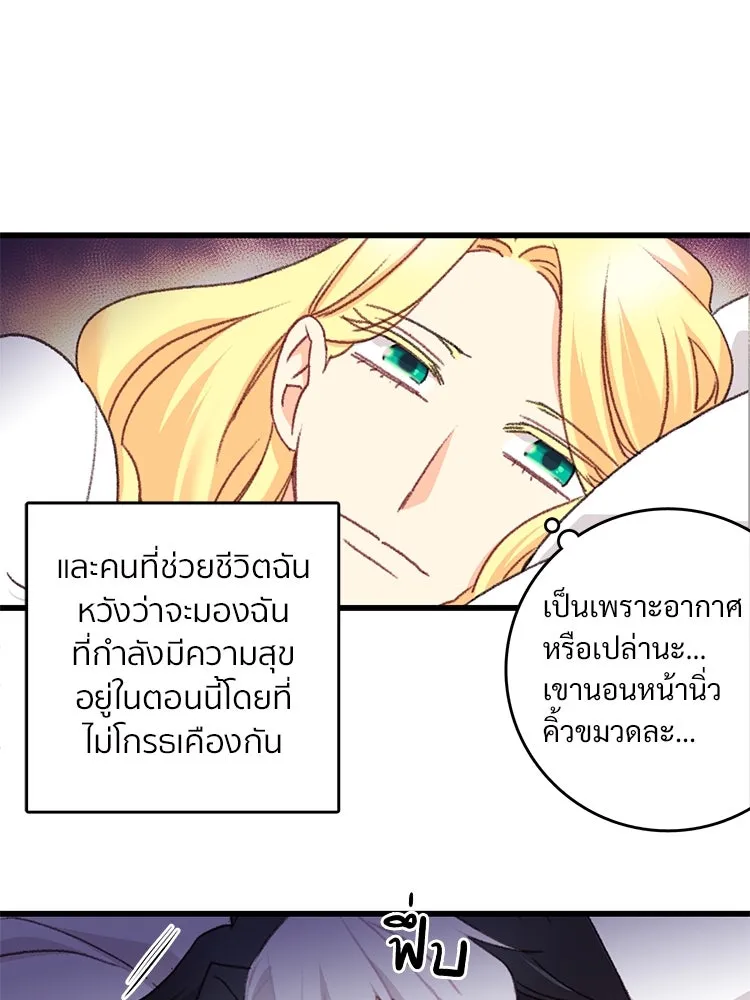 Bring the Love ตอนที่ 103 รูปที่ 20