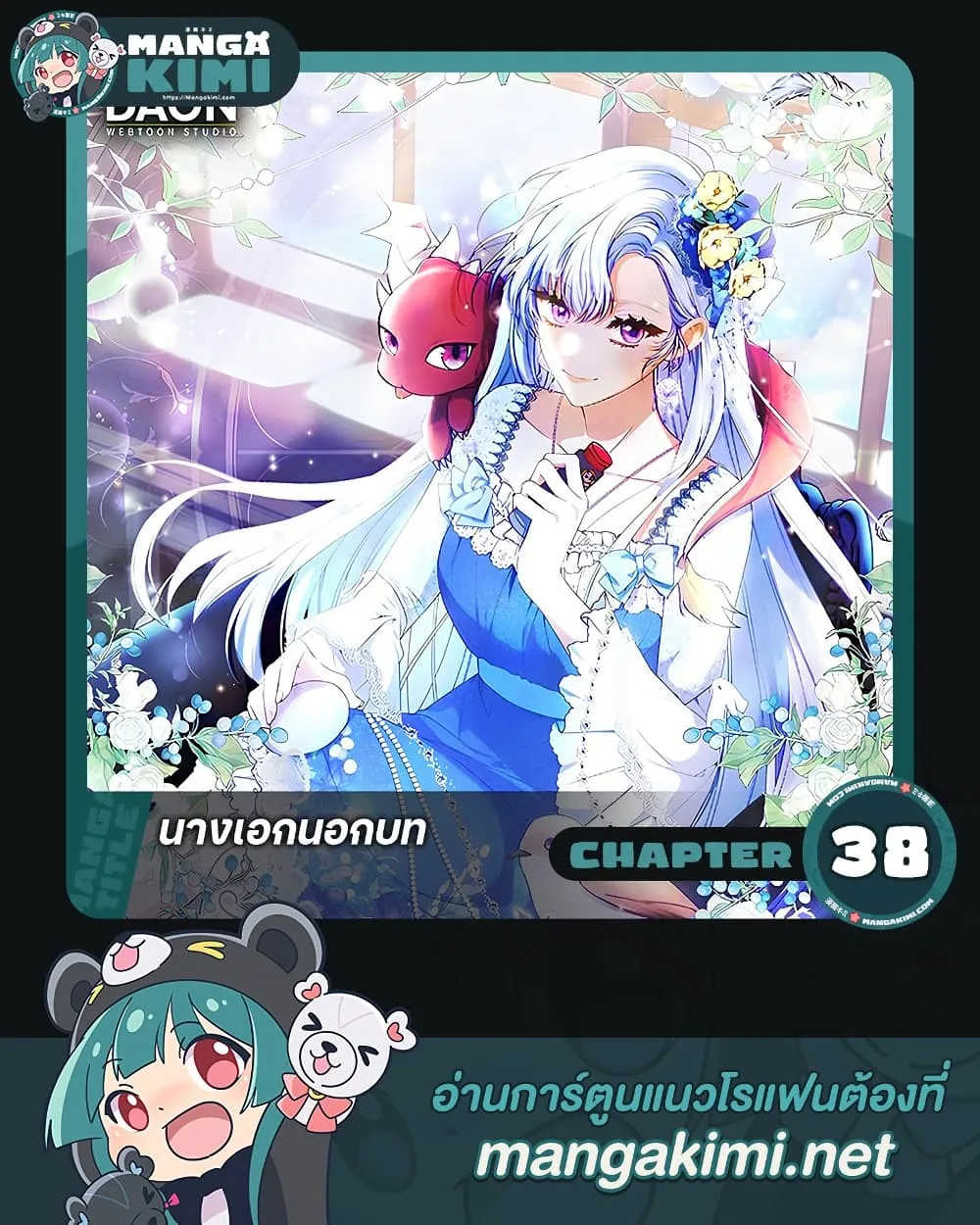 Manga-lc-com อ่านมังงะ อ่านการ์ตูน ออนไลน์ ฟรี Giselle the Unbreakable - นางเอกนอกบท ตอนที่ 1 2 3 4 5 6 7 8 9 10 11 12 13 14 ฟรี ไม่มีโฆษณา Manga-lc - อ่าน มังงะ อ่าน การ์ตูน ออนไลน์ อ่านมังงะ ฟรี