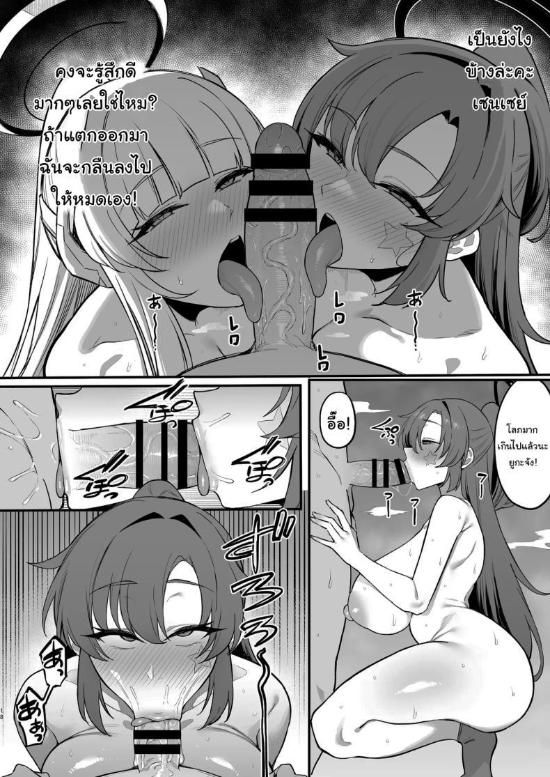 Doujin-Lc- อ่าน โดจิน มังฮวา เกาหลี ญี่ปุ่น จีน แปลไทย จดหมายเชิญจากสองสาว (Katsura Harufumi) (Blue Archive) ตอนที่ 1 2 3 4 5 6 7 8 9 10 11 12 13 14 ฟรี ไม่มีโฆษณา อ่าน โดจิน Manhwa เกาหลี ญี่ปุ่น จีน เรามีครบ คัดมาให้เน้นๆ โดจิน 18+ รับประกันความฟินโดย  Doujin Lc