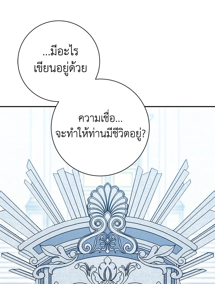 พลทหารโครงกระดูกผู้ม ตอนที่ 182 รูปที่ 105