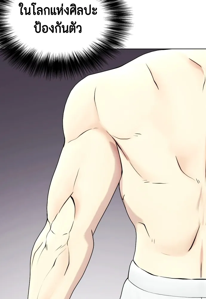 หมาหัวเน่าเก๋าเกินไป ตอนที่ 60 รูปที่ 170