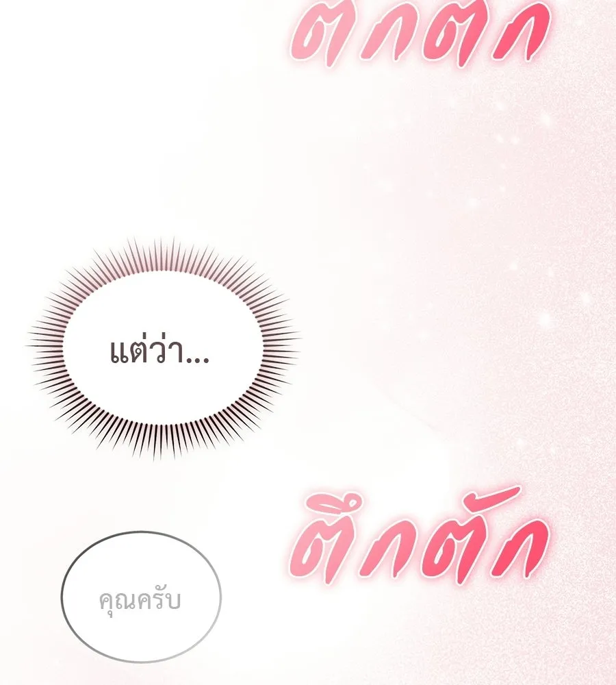 ผงาดรักนักกีฬาข้างบ้าน ตอนที่ 4 รูปที่ 158
