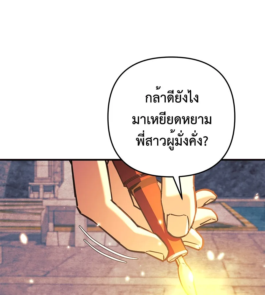 สัปดาห์นี้งดอัปตอนใหม่ ตอนที่ 105 รูปที่ 152