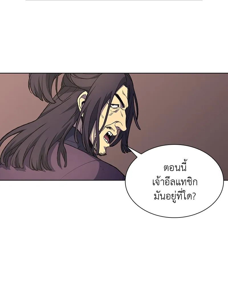 เกิดอีกทีเป็นว่าที่ประมุขลัทธิมาร ตอนที่ 10 รูปที่ 77
