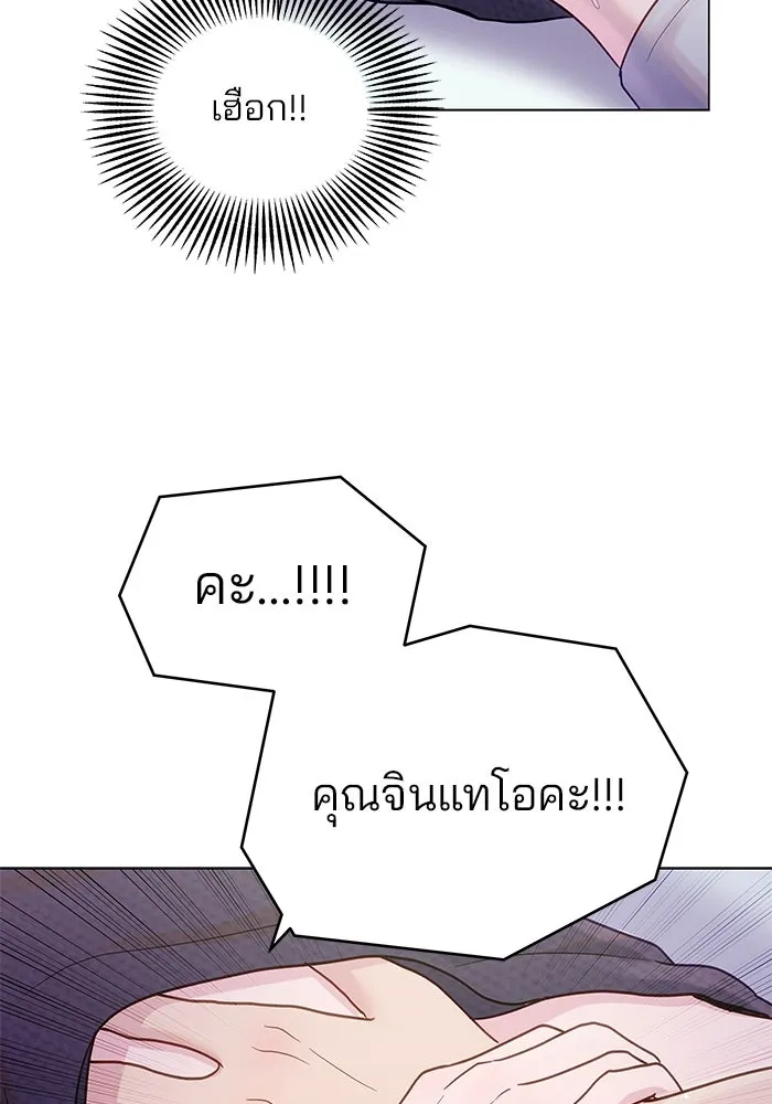 คู่มือคว้าหัวใจนายตัวร้าย ตอนที่ 31 รูปที่ 14