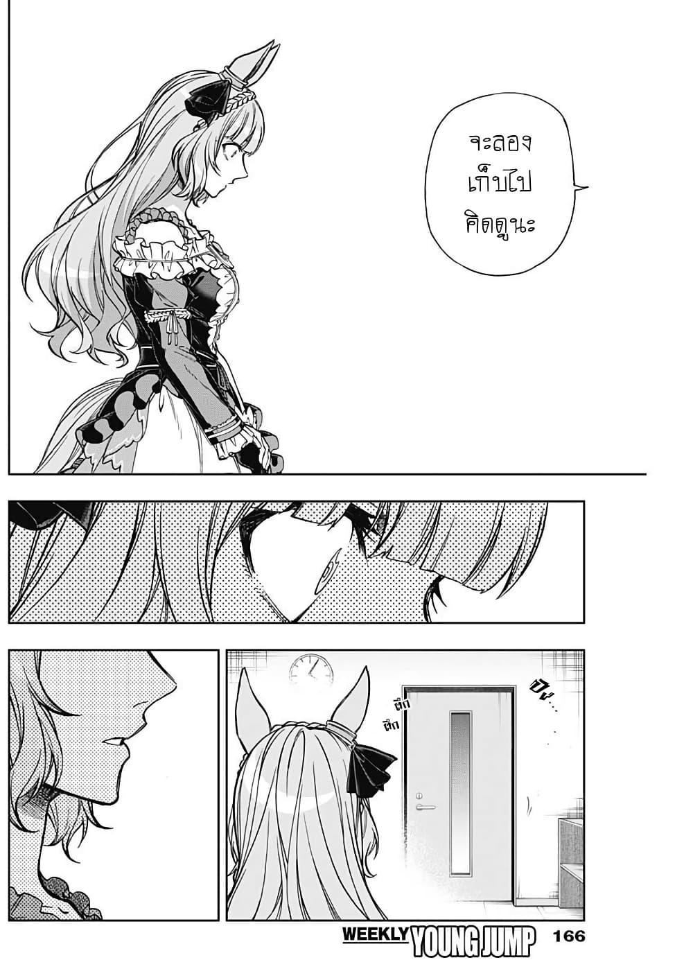 Manga-lc-com อ่านมังงะ อ่านการ์ตูน ออนไลน์ ฟรี Uma Musume Cinderella Gray ตอนที่ 1 2 3 4 5 6 7 8 9 10 11 12 13 14 ฟรี ไม่มีโฆษณา Manga-lc - อ่าน มังงะ อ่าน การ์ตูน ออนไลน์ อ่านมังงะ ฟรี