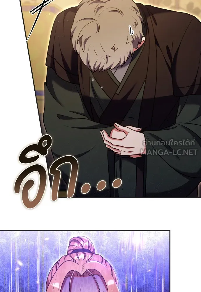 ข้าเนี่ยนะเป็นพระสนม ตอนที่ 128 ท่องเที่ยว รูปที่ 90