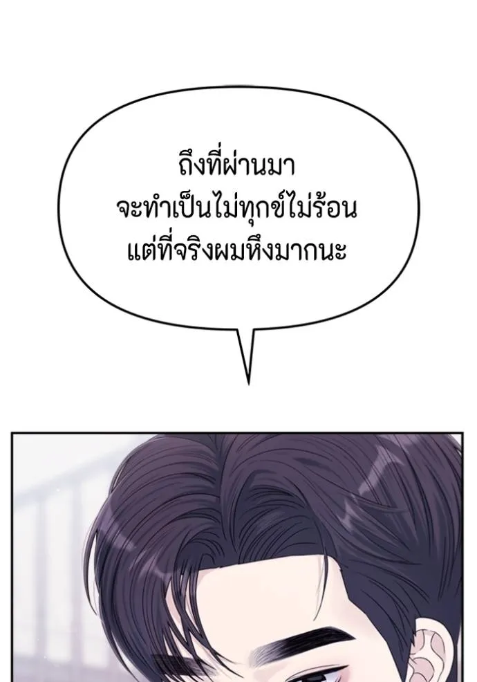 couple breaker ตอนที่ 69 รูปที่ 92