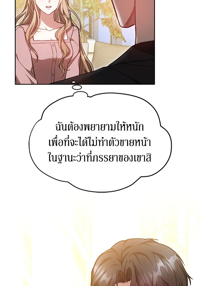 ละลายรักให้ล้นใจ ตอนที่ 14 รูปที่ 73