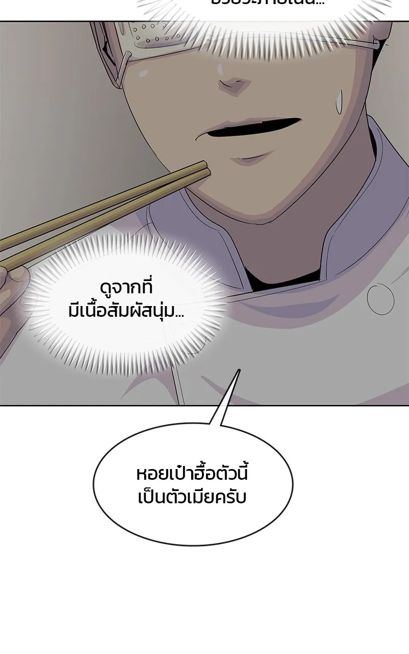 บันทึกครัวค่ายทหาร ตอนที่ 208 รูปที่ 17