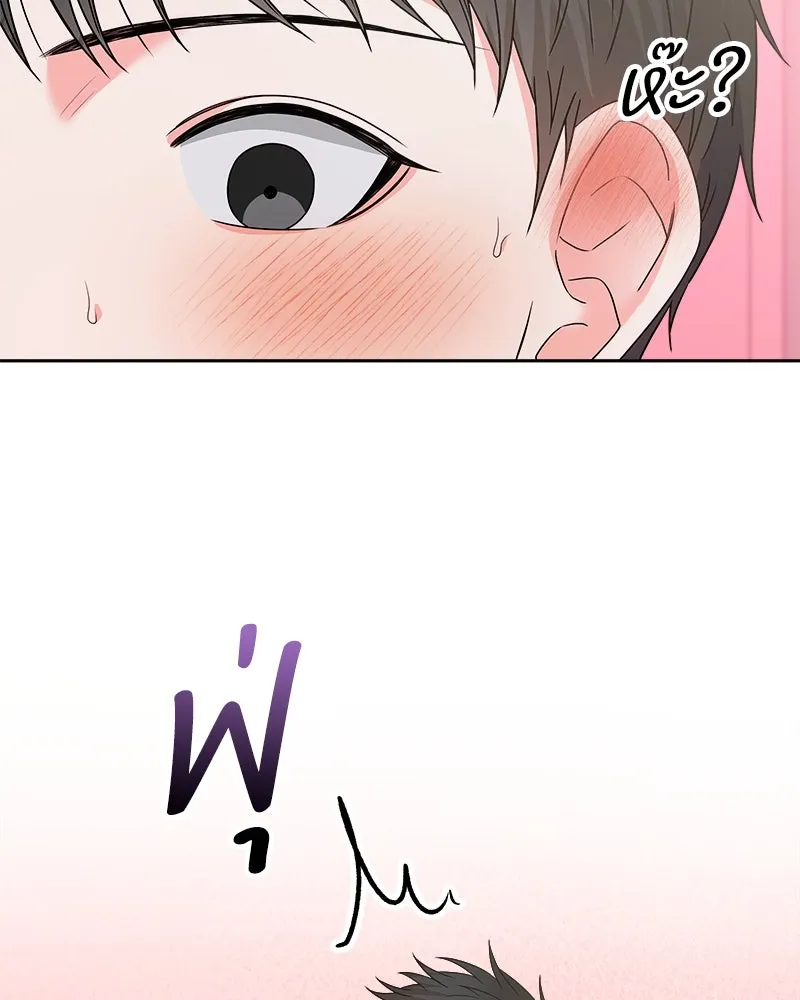 แด่ความเกลียดชัง ตอนที่ ตอนพิเศษ 2 รูปที่ 89