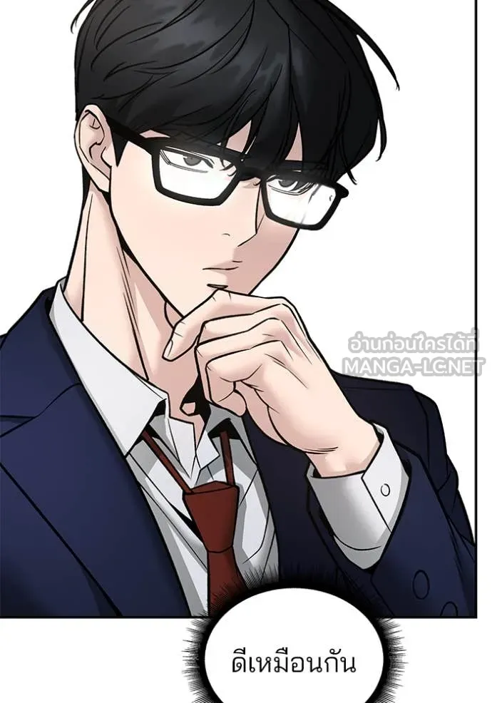 เลวฟาดเลว ตอนที่ 163 รูปที่ 173