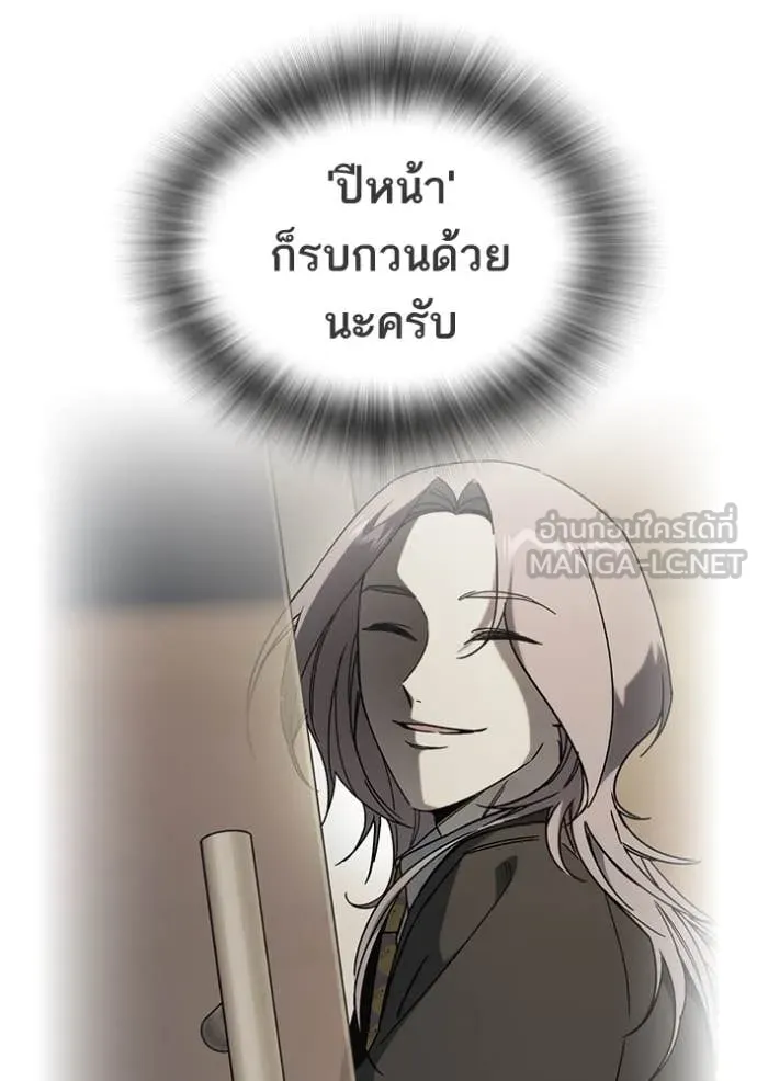 Study Group ตอนที่ 279 รูปที่ 36