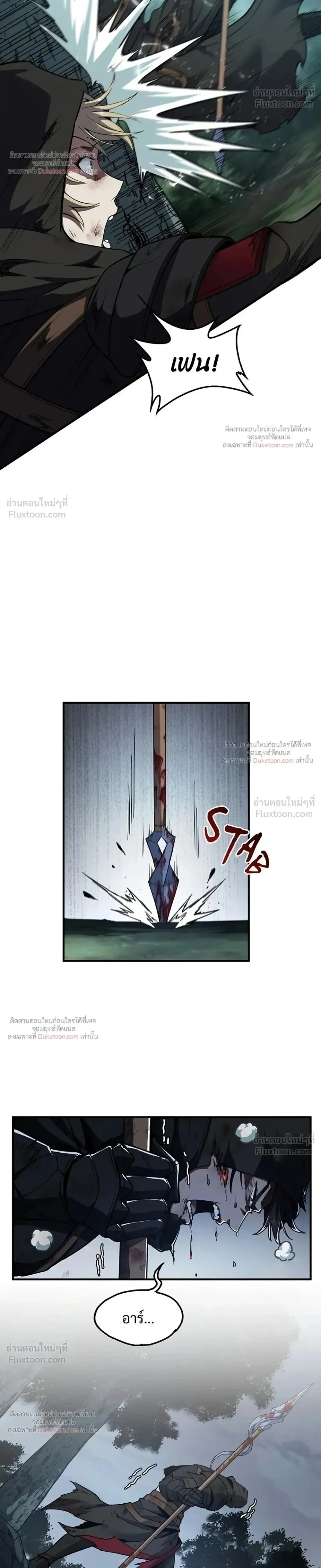 The Beginning After the End ตอนที่ ตอนที่ 243 รูปที่ 26