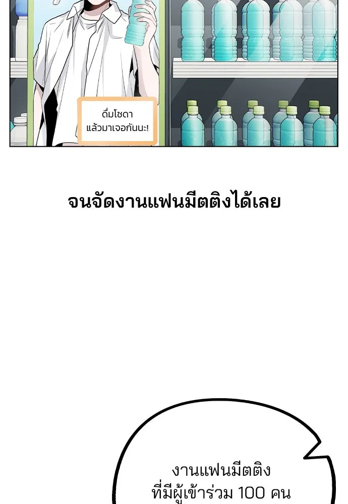 รักผิดแผน ตอนที่ 16 รูปที่ 79
