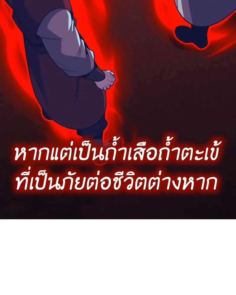 เกิดอีกทีเป็นว่าที่ประมุขลัทธิมาร ตอนที่ 98 รูปที่ 40